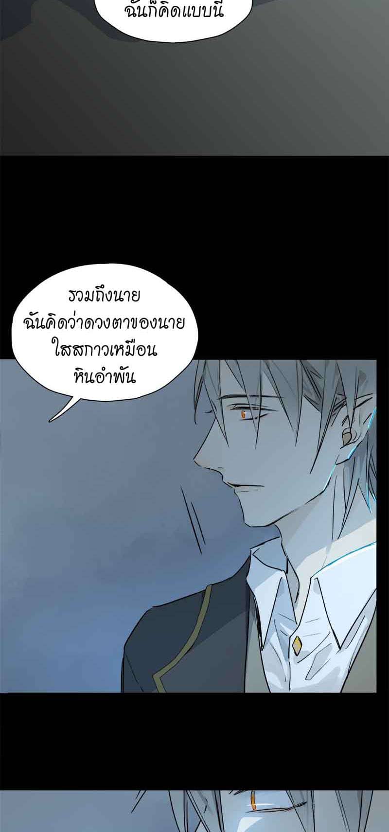 กฎรักแห่งออกัส ตอนที่ 32 (18)