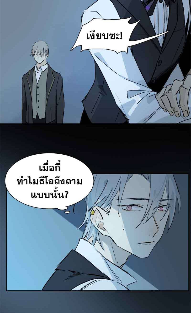 กฎรักแห่งออกัส ตอนที่ 32 (23)