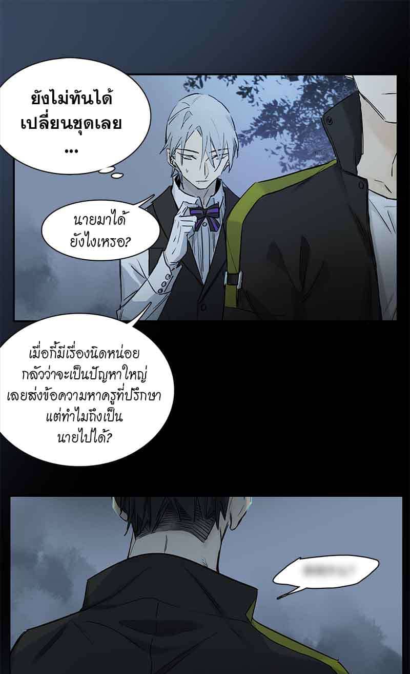 กฎรักแห่งออกัส ตอนที่ 32 (26)