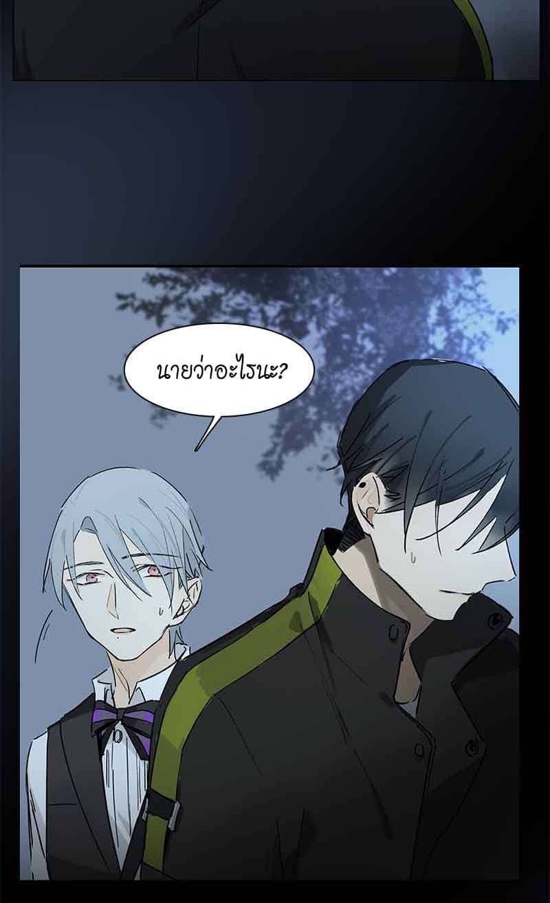 กฎรักแห่งออกัส ตอนที่ 32 (27)