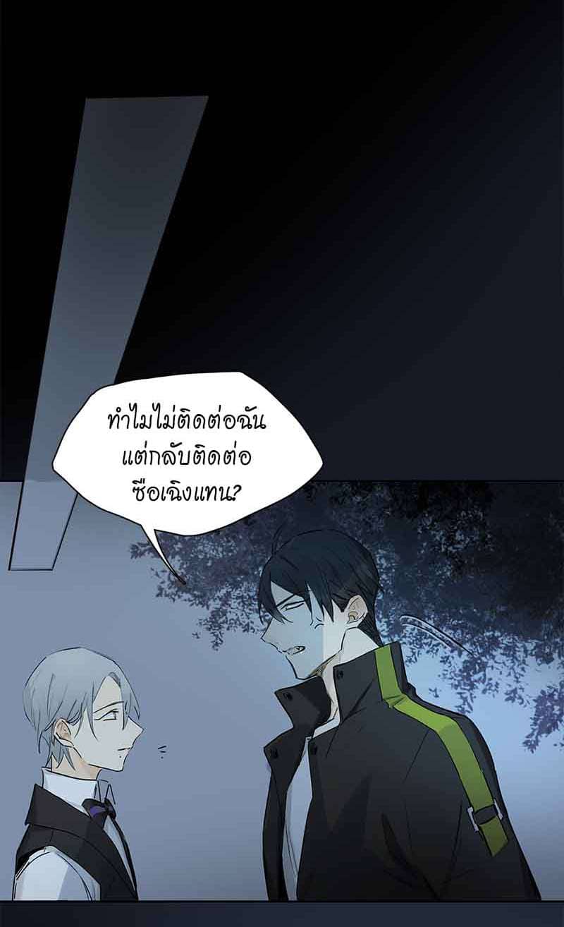 กฎรักแห่งออกัส ตอนที่ 32 (28)