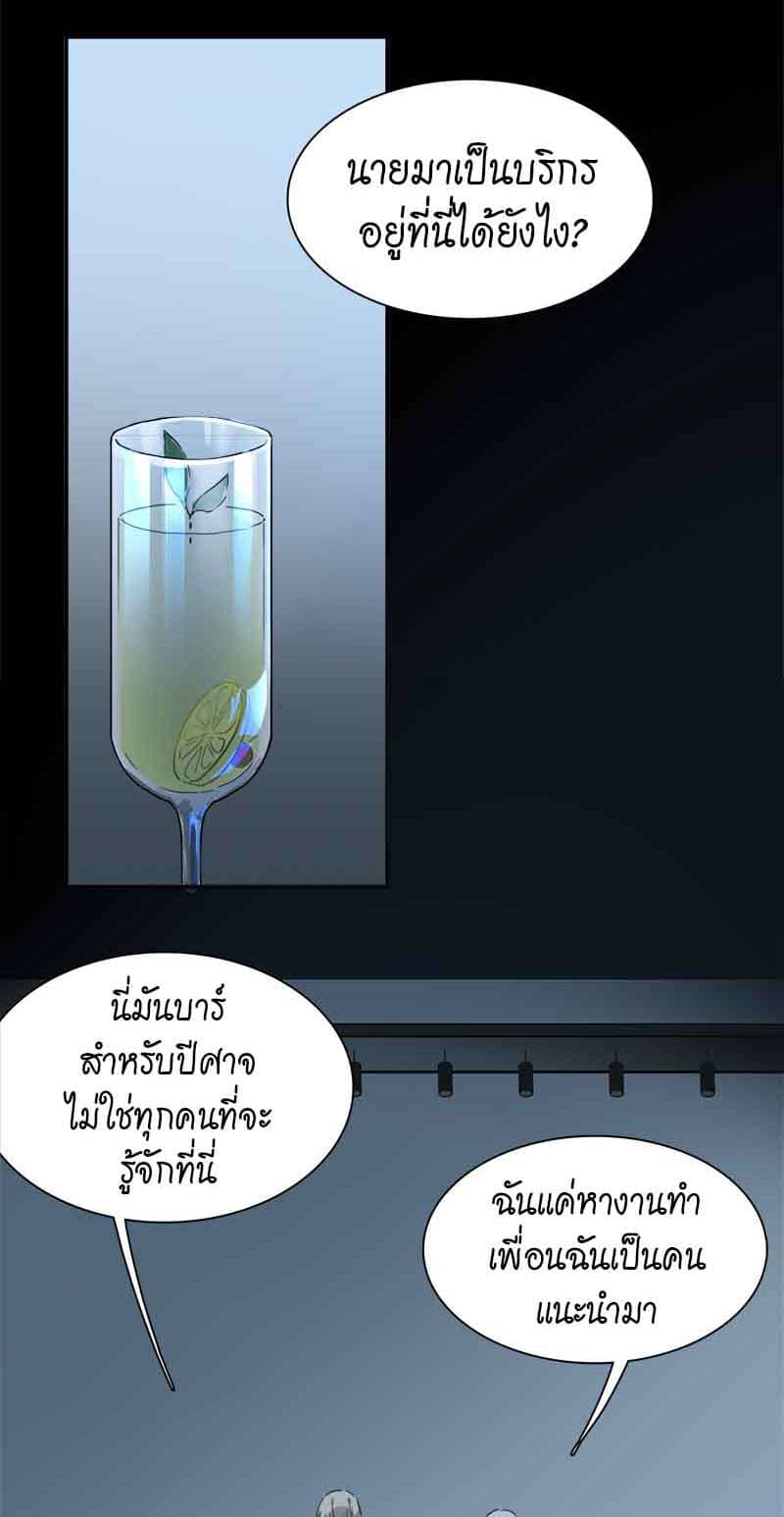 กฎรักแห่งออกัส ตอนที่ 32 (3)