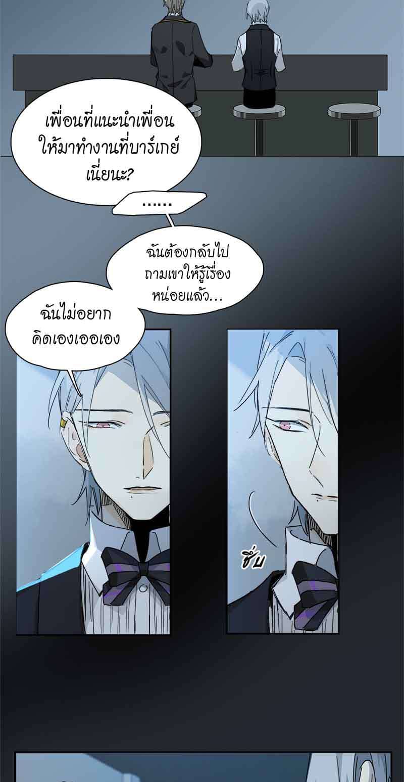 กฎรักแห่งออกัส ตอนที่ 32 (4)