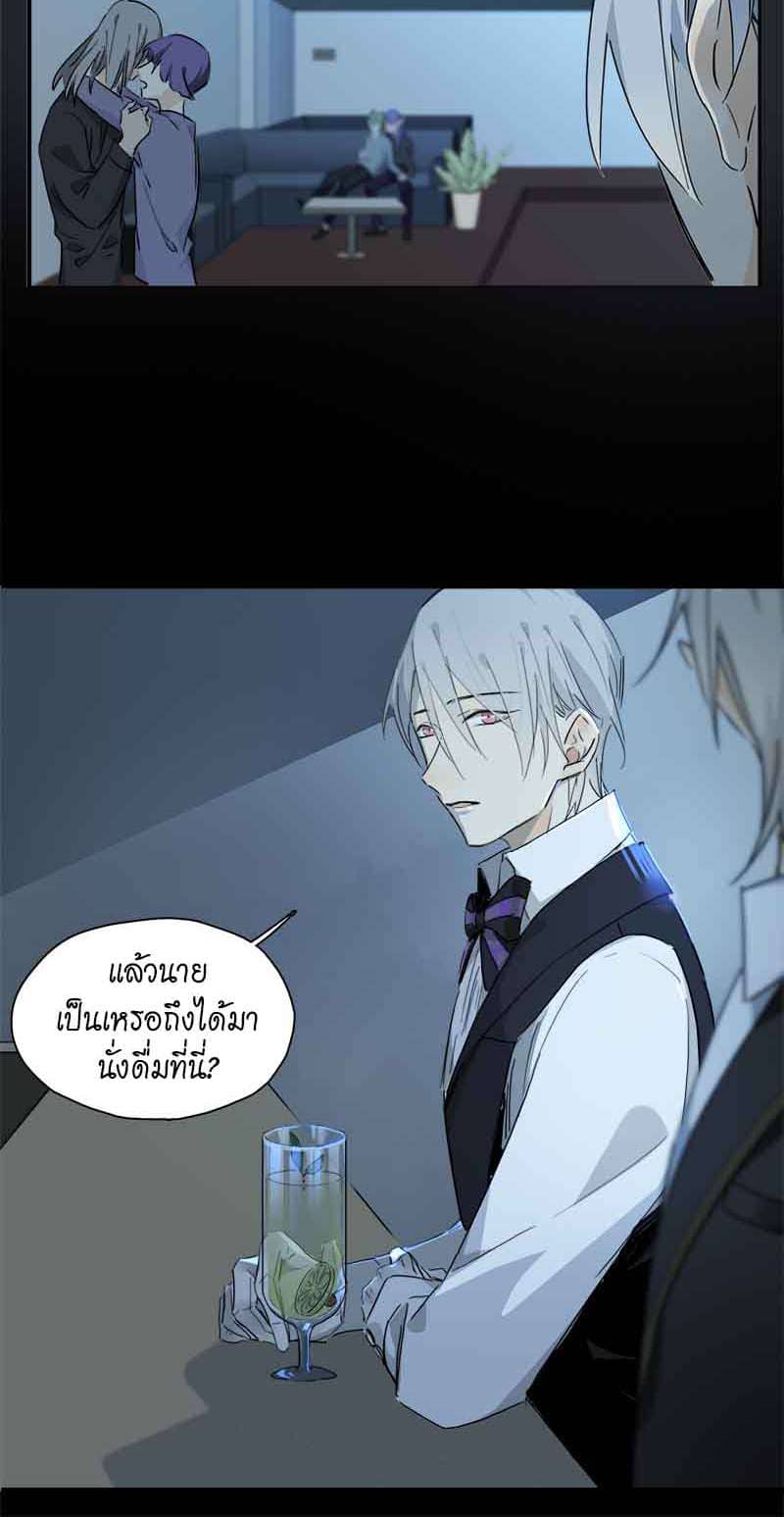 กฎรักแห่งออกัส ตอนที่ 32 (5)