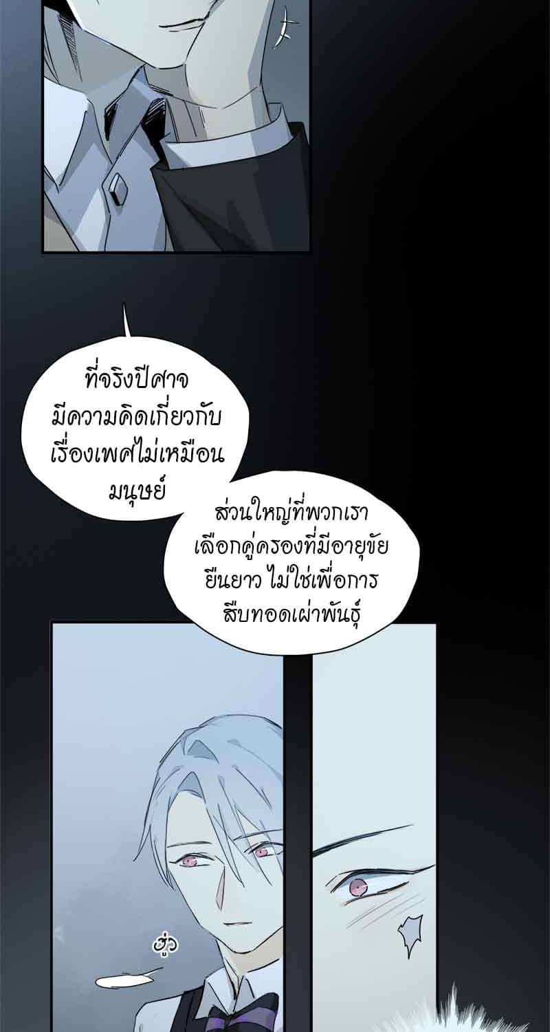 กฎรักแห่งออกัส ตอนที่ 32 (8)