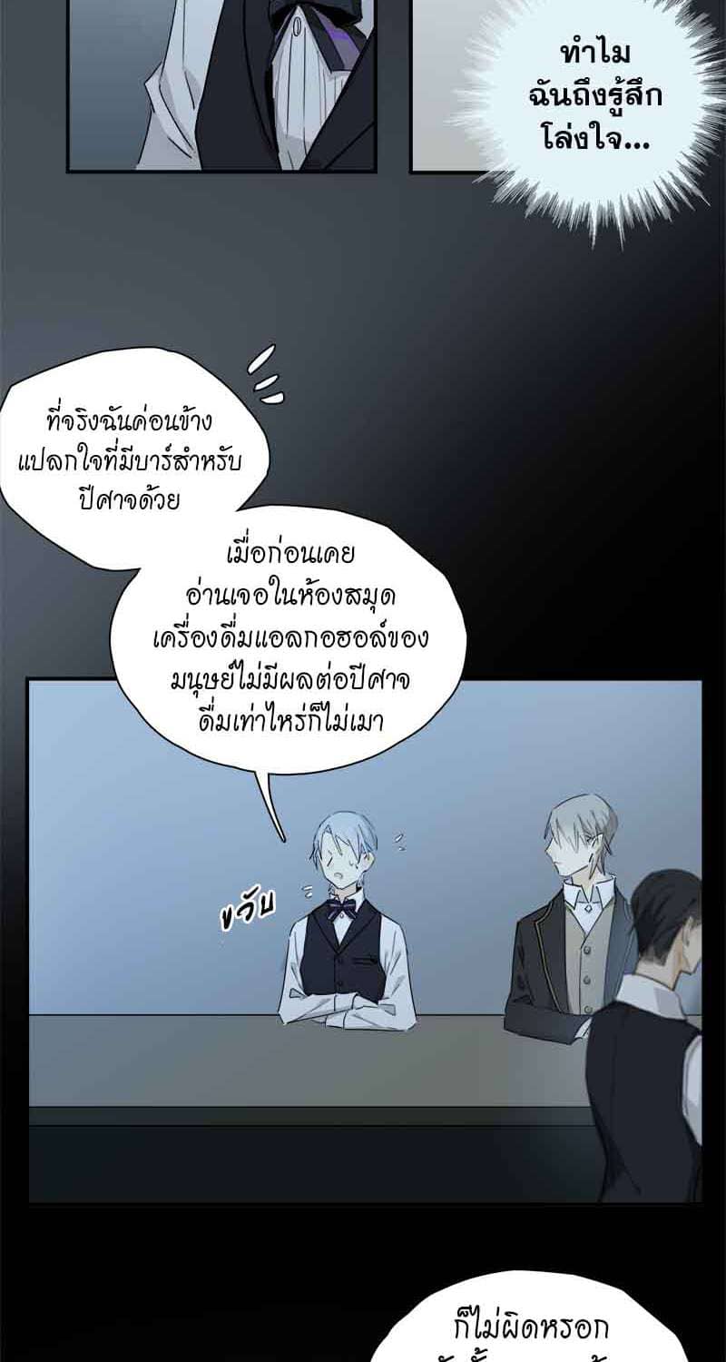 กฎรักแห่งออกัส ตอนที่ 32 (9)