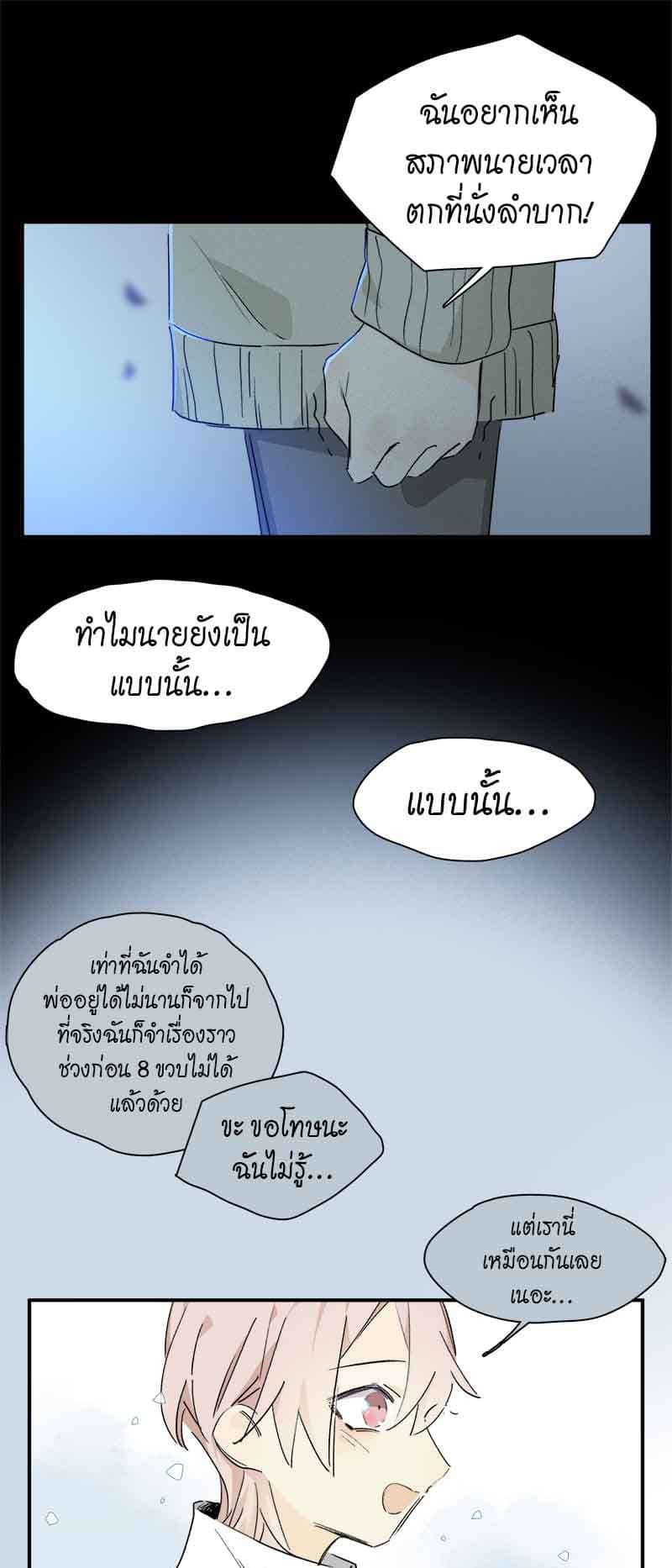 กฎรักแห่งออกัส ตอนที่ 33 (11)