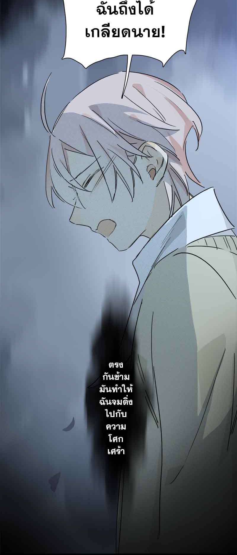 กฎรักแห่งออกัส ตอนที่ 33 (15)