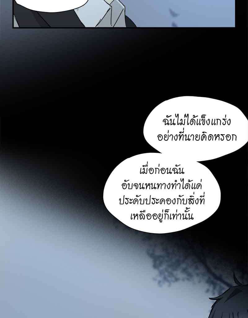 กฎรักแห่งออกัส ตอนที่ 33 (17)