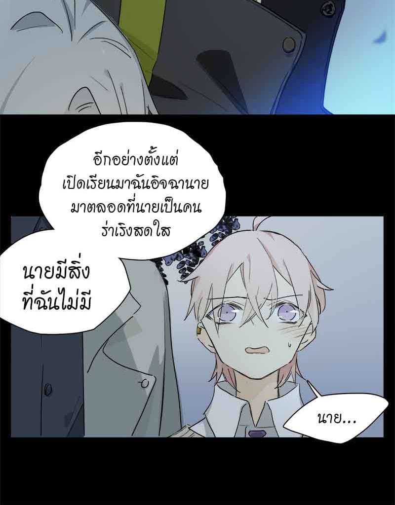 กฎรักแห่งออกัส ตอนที่ 33 (20)