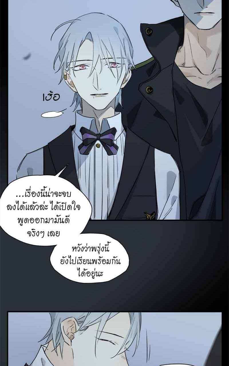 กฎรักแห่งออกัส ตอนที่ 33 (29)