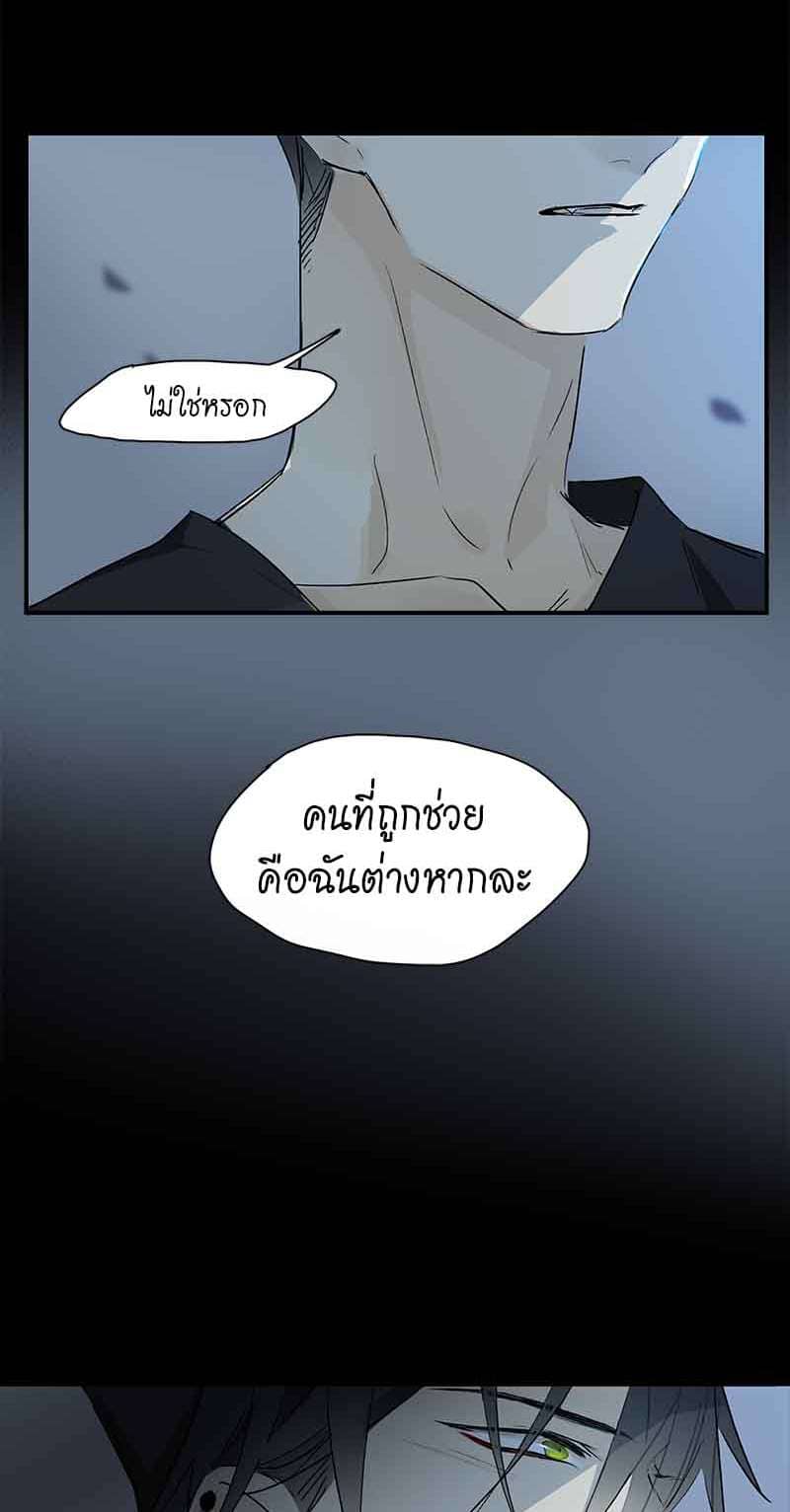 กฎรักแห่งออกัส ตอนที่ 33 (34)