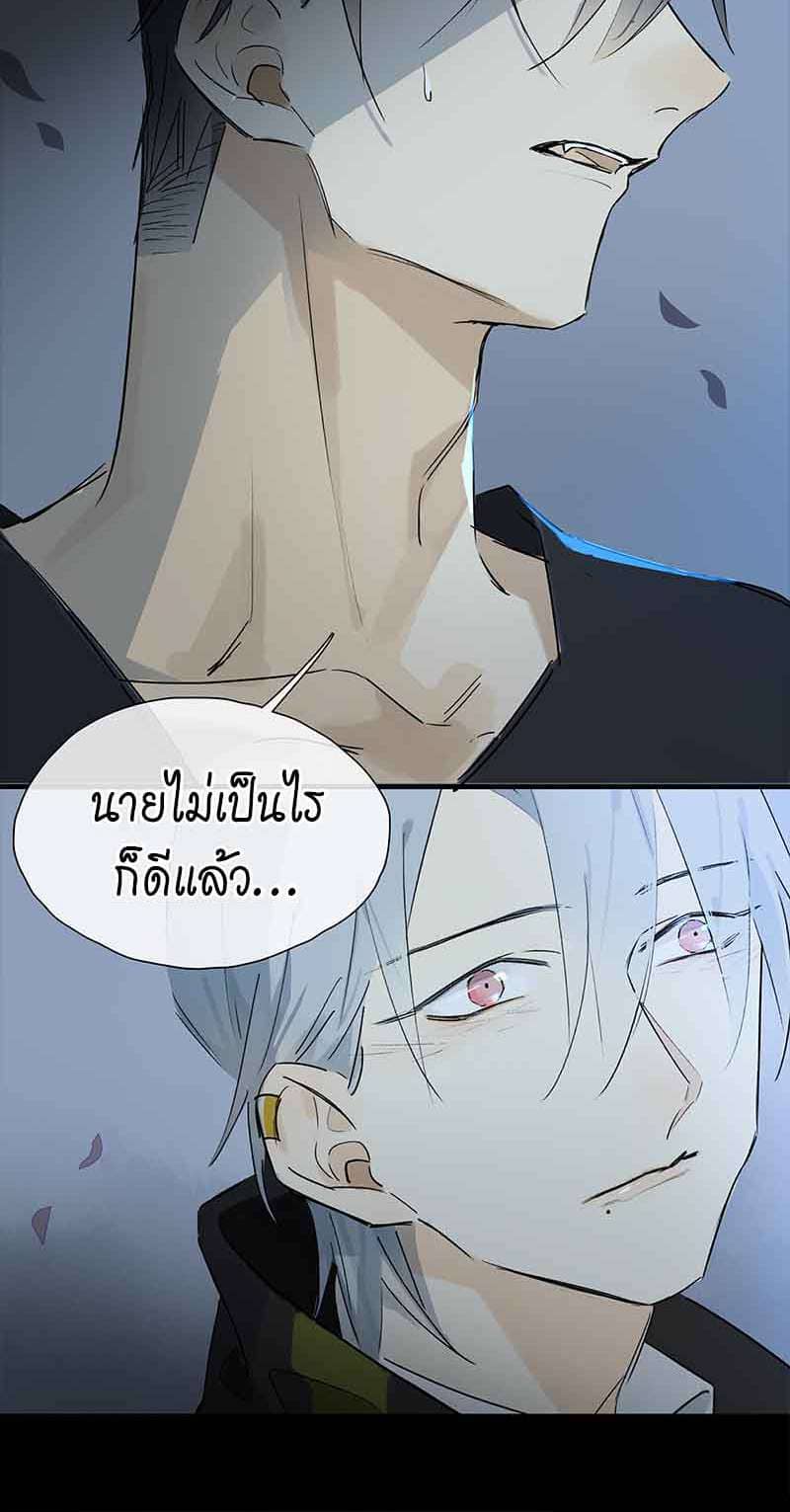 กฎรักแห่งออกัส ตอนที่ 33 (35)