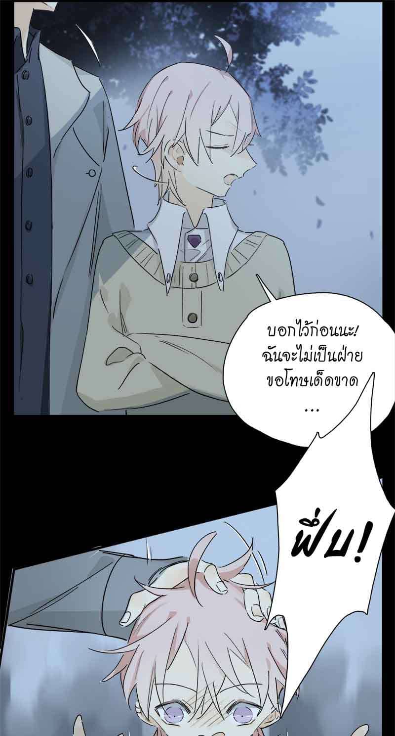 กฎรักแห่งออกัส ตอนที่ 33 (6)