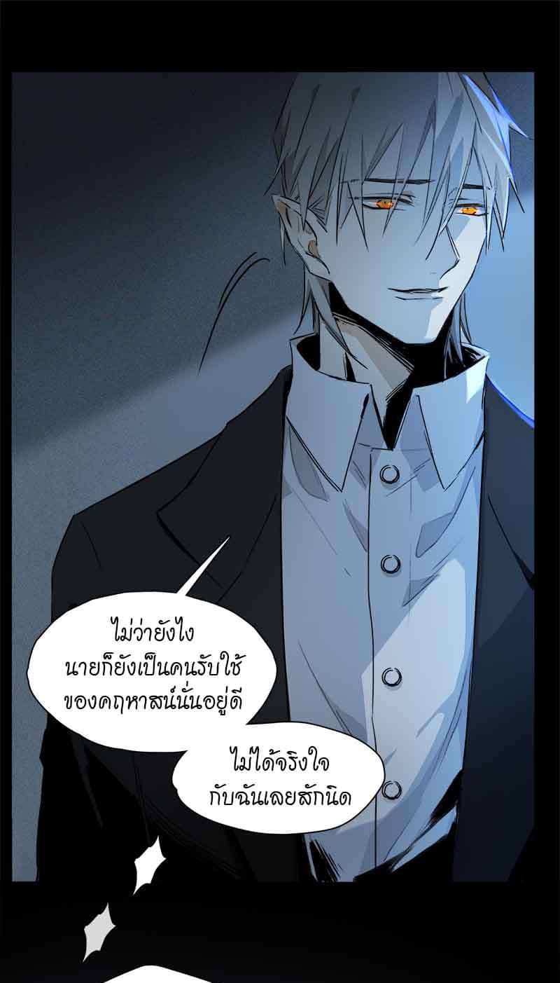 กฎรักแห่งออกัส ตอนที่ 34 (21)