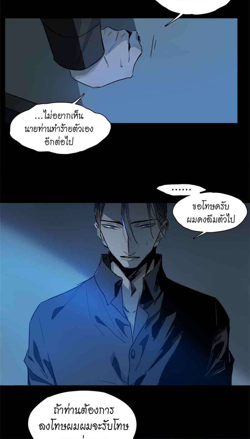 กฎรักแห่งออกัส ตอนที่ 34 (23)