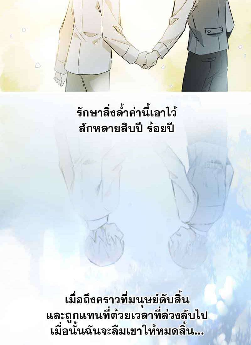 กฎรักแห่งออกัส ตอนที่ 34 (29)