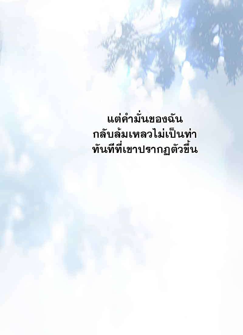 กฎรักแห่งออกัส ตอนที่ 34 (30)