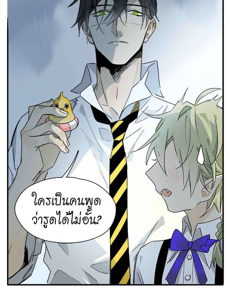 กฎรักแห่งออกัส ตอนที่ 34 (5)