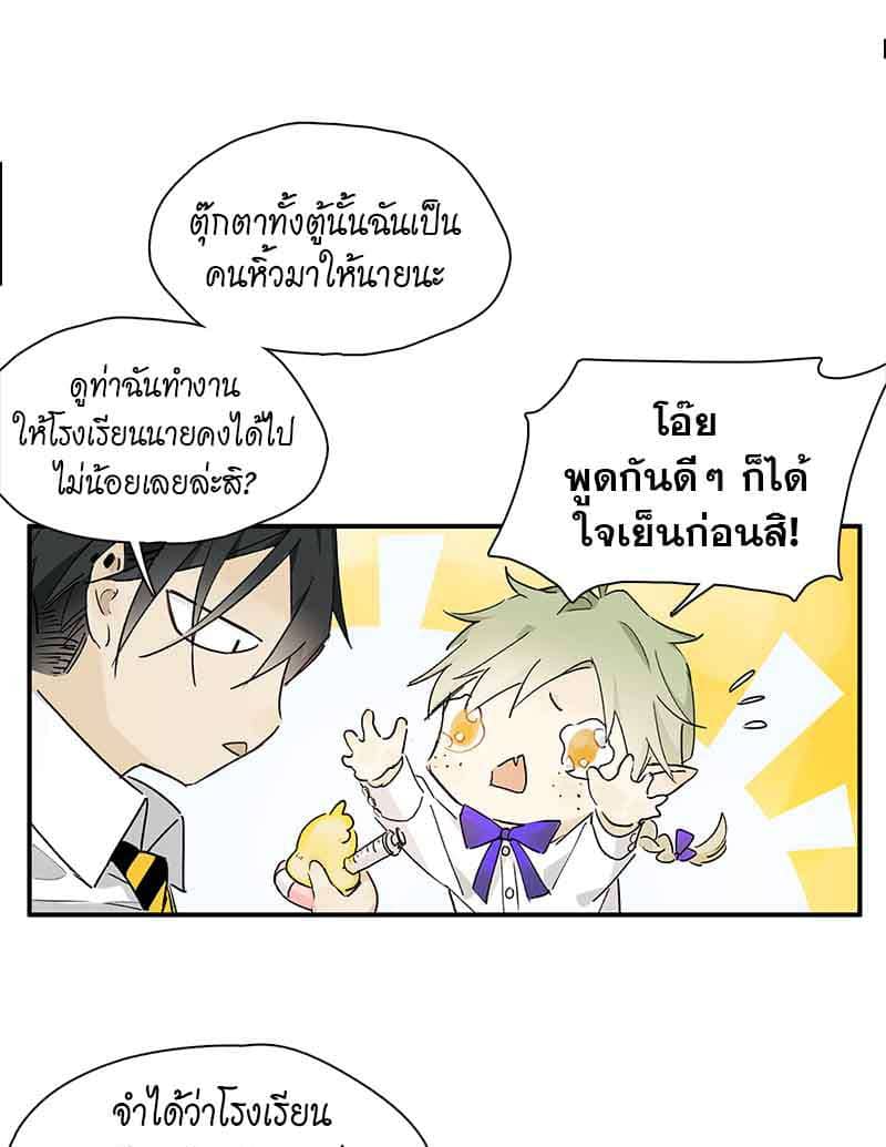 กฎรักแห่งออกัส ตอนที่ 34 (6)