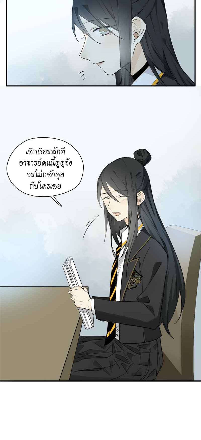 กฎรักแห่งออกัส ตอนที่ 35 (12)