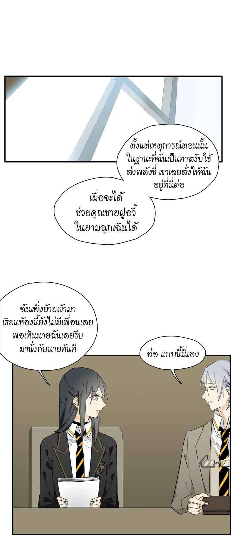 กฎรักแห่งออกัส ตอนที่ 35 (13)