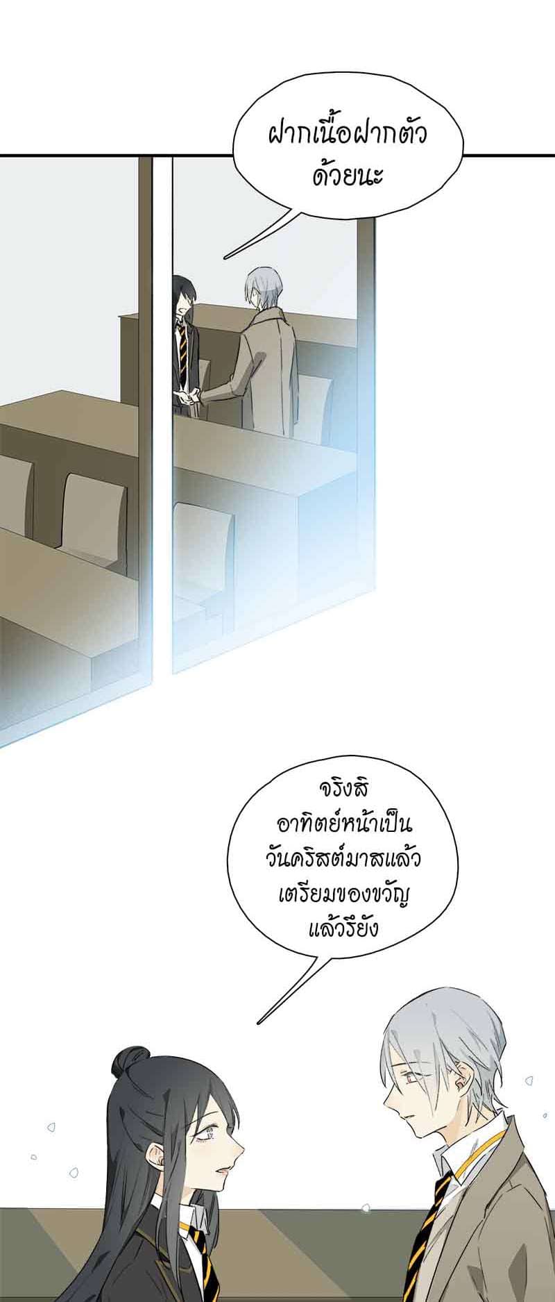 กฎรักแห่งออกัส ตอนที่ 35 (14)