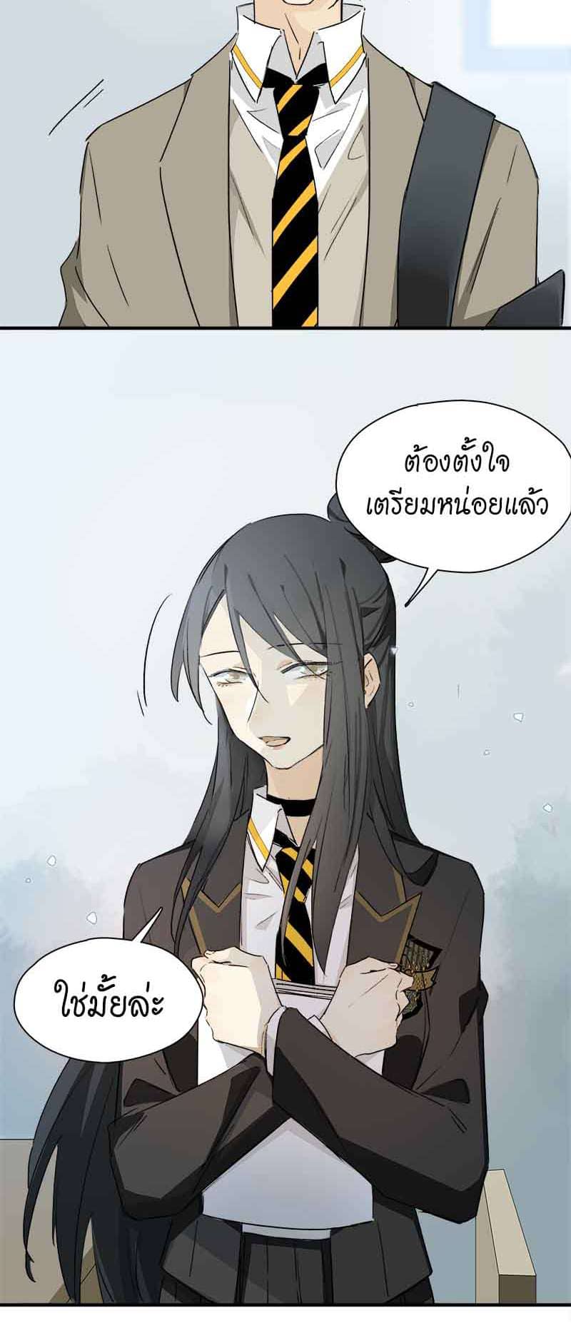 กฎรักแห่งออกัส ตอนที่ 35 (17)