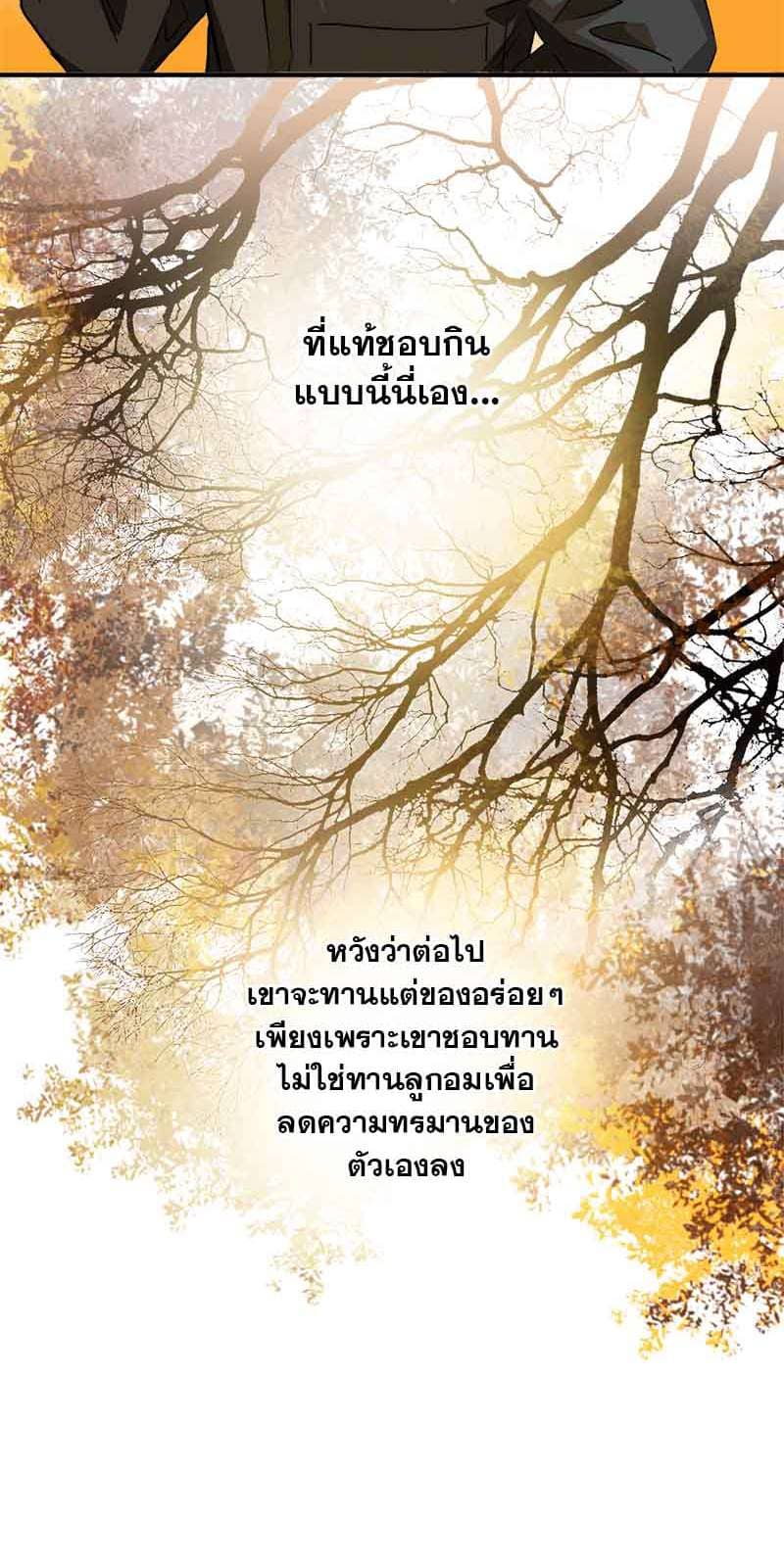 กฎรักแห่งออกัส ตอนที่ 35 (25)