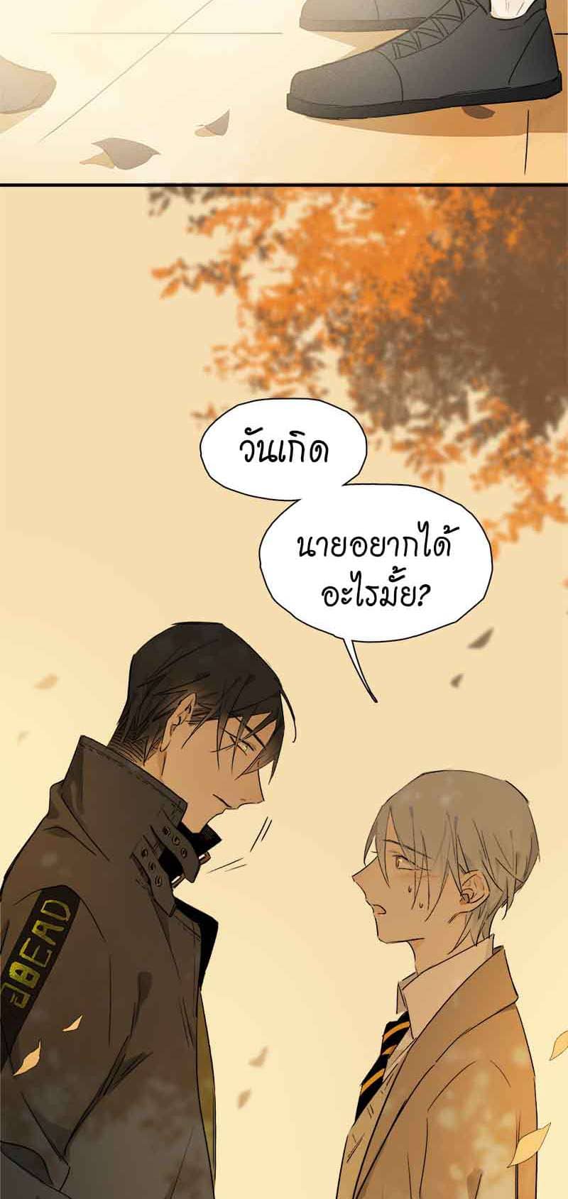 กฎรักแห่งออกัส ตอนที่ 35 (28)