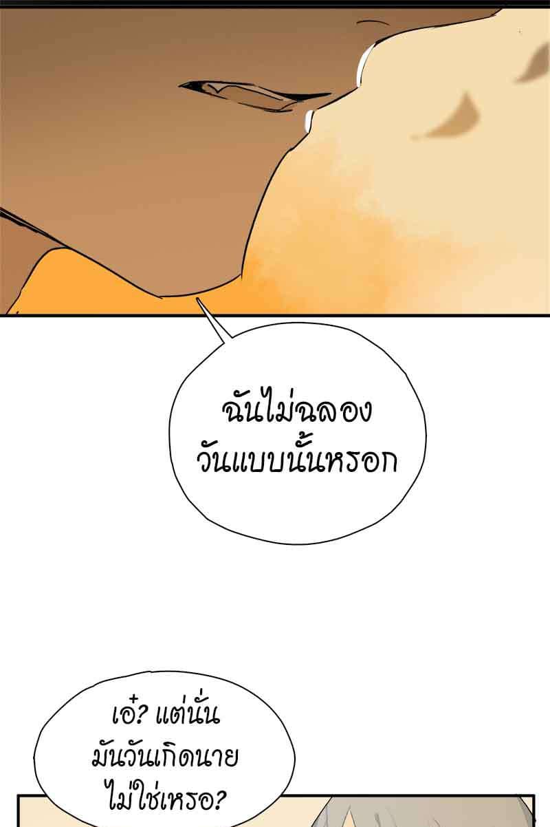 กฎรักแห่งออกัส ตอนที่ 35 (30)