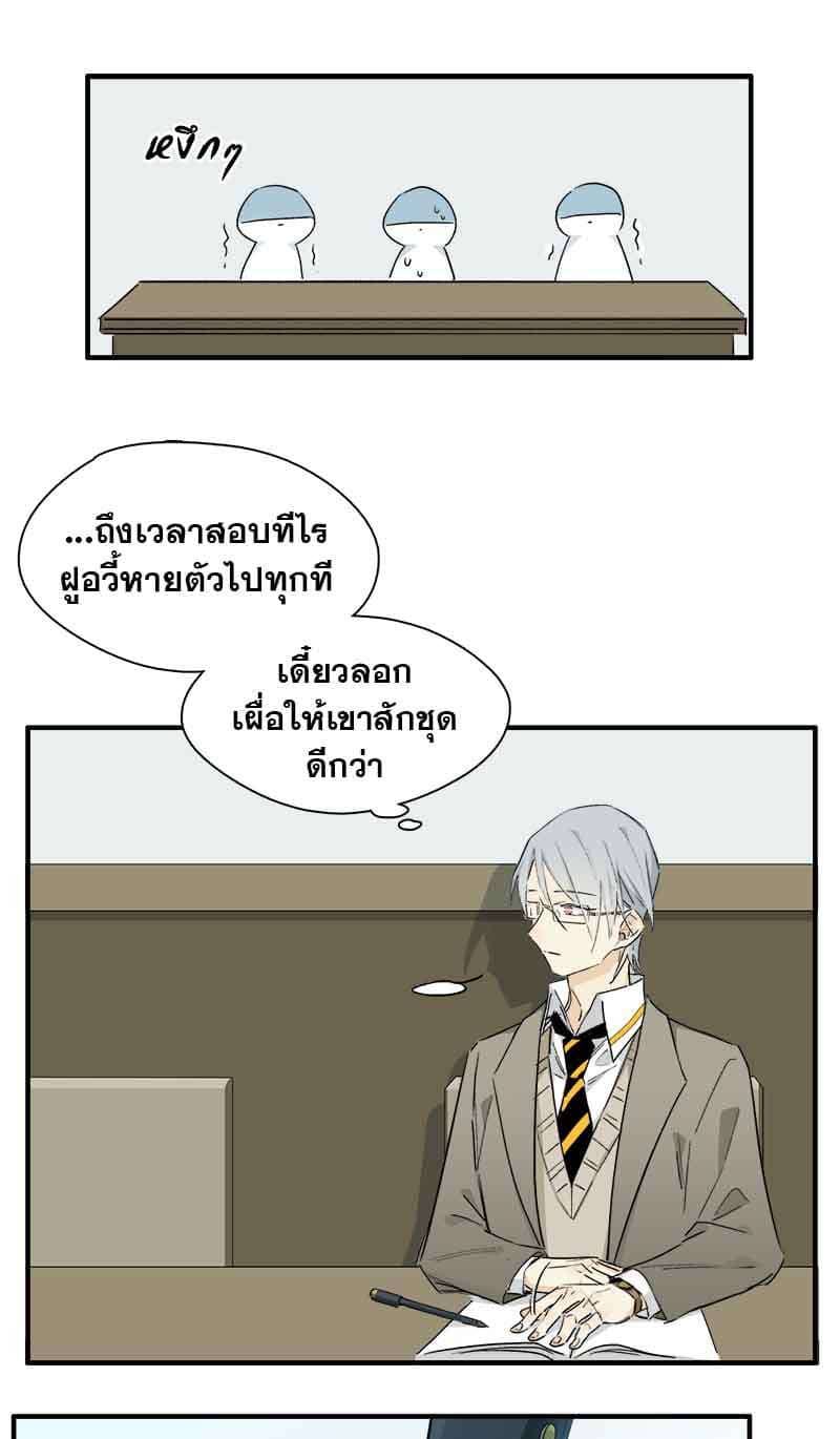 กฎรักแห่งออกัส ตอนที่ 35 (5)