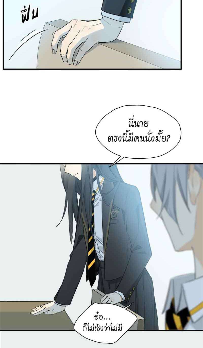 กฎรักแห่งออกัส ตอนที่ 35 (6)