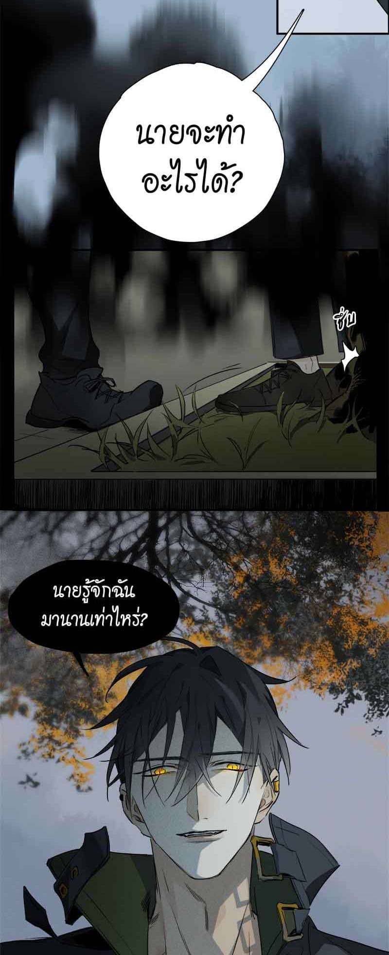 กฎรักแห่งออกัส ตอนที่ 36 (15)