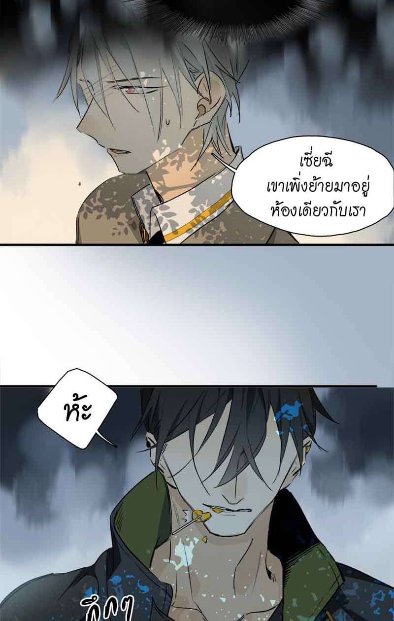 กฎรักแห่งออกัส ตอนที่ 36 (3)