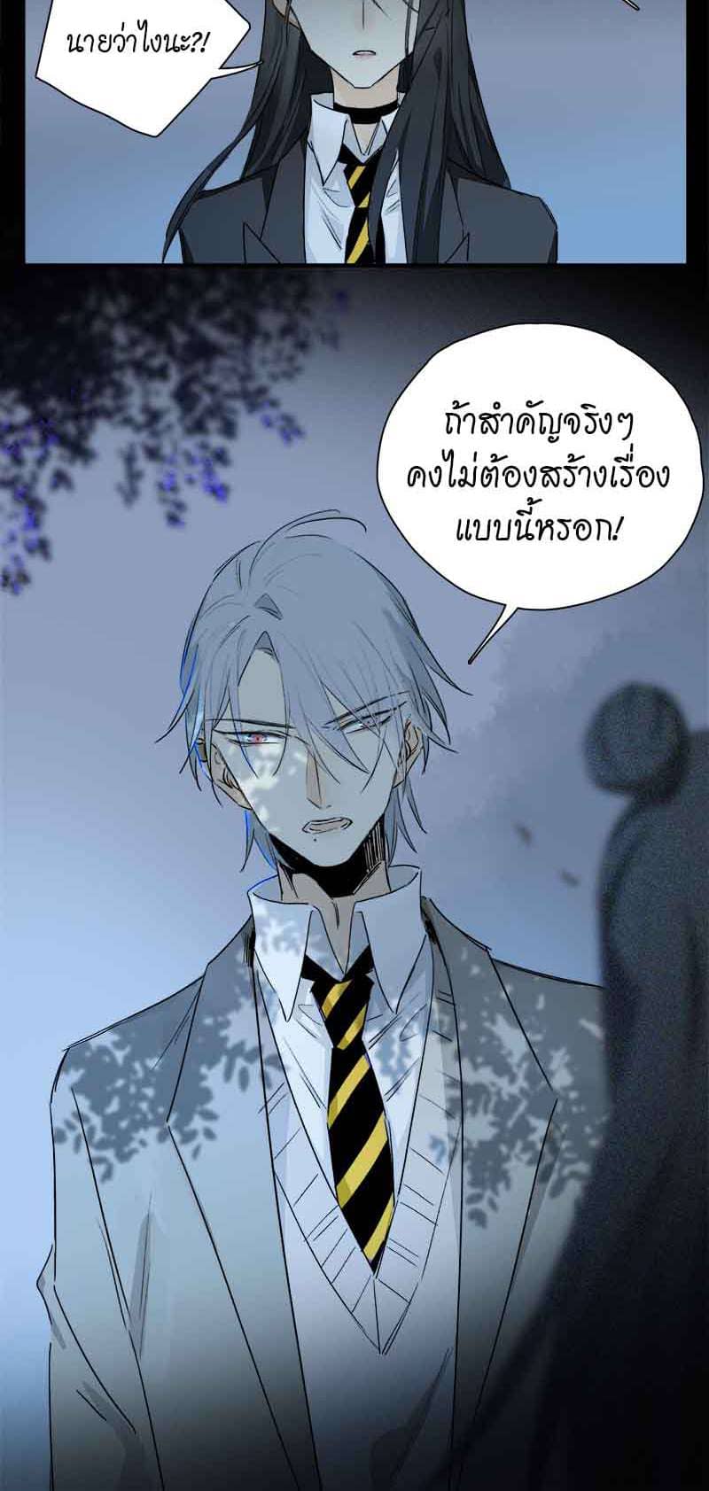 กฎรักแห่งออกัส ตอนที่ 36 (32)