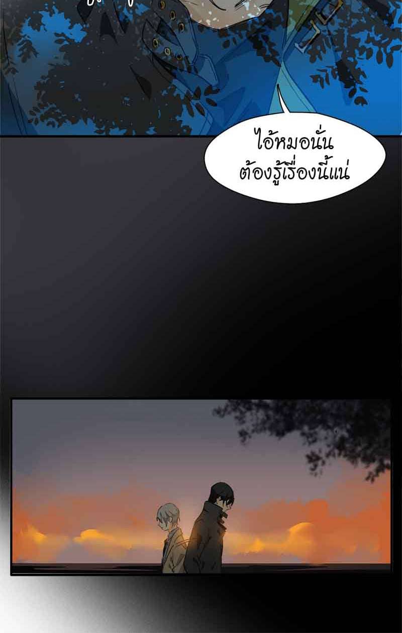 กฎรักแห่งออกัส ตอนที่ 36 (4)