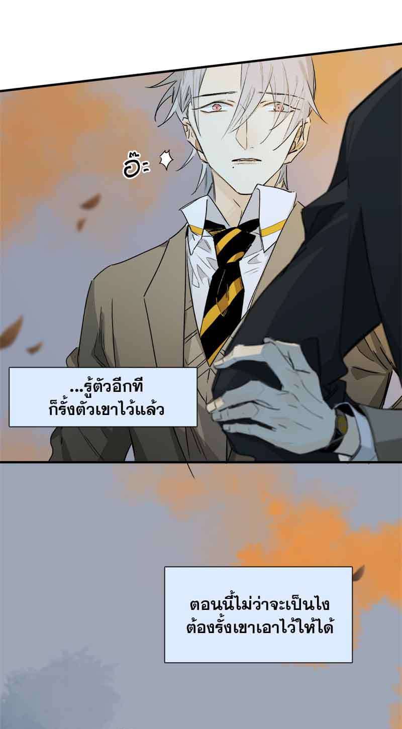 กฎรักแห่งออกัส ตอนที่ 36 (9)