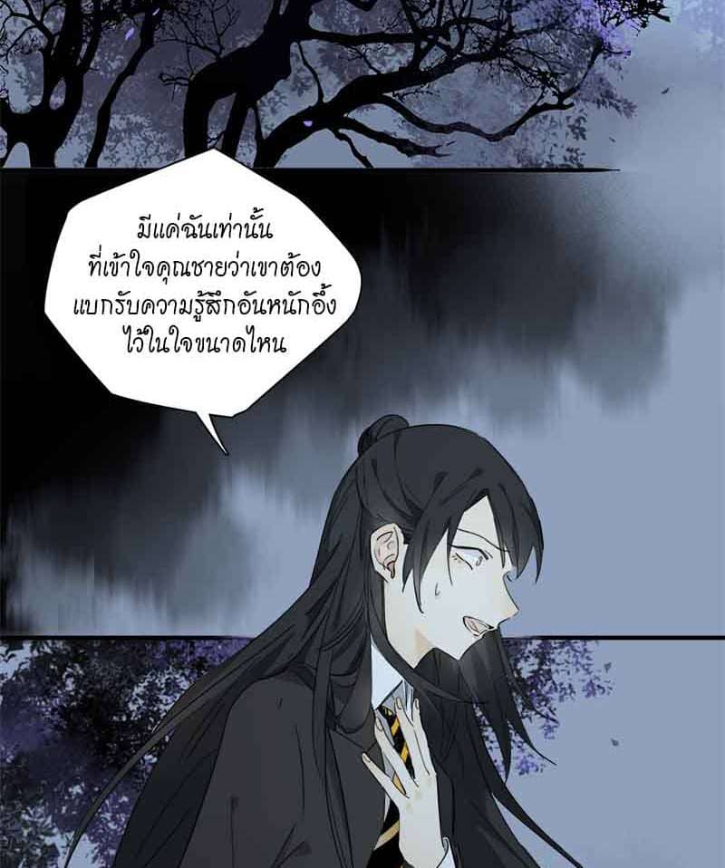 กฎรักแห่งออกัส ตอนที่ 37 (18)