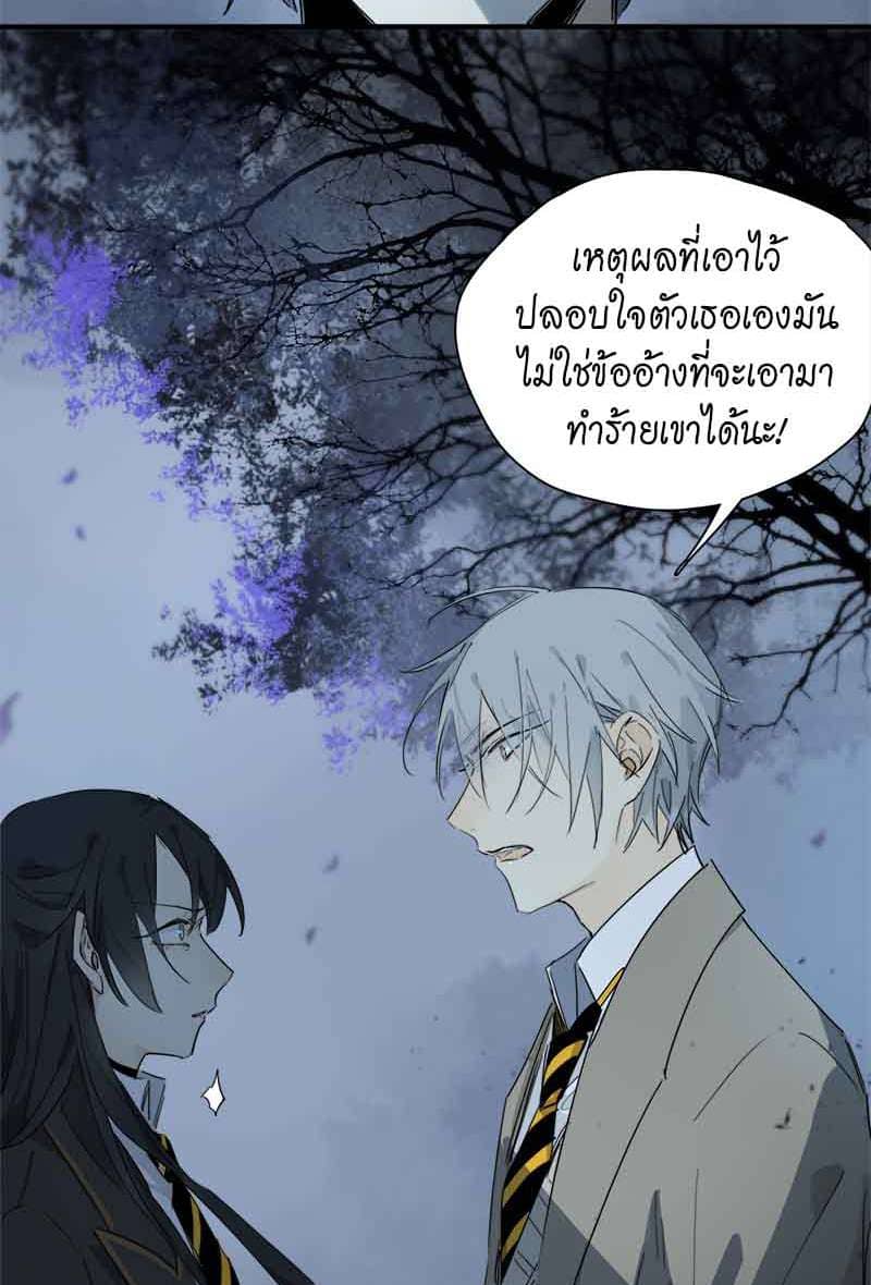 กฎรักแห่งออกัส ตอนที่ 37 (23)