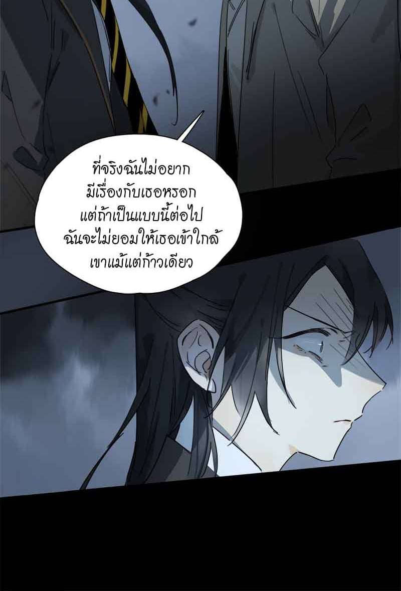 กฎรักแห่งออกัส ตอนที่ 37 (24)