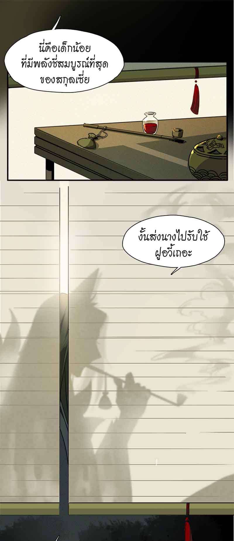 กฎรักแห่งออกัส ตอนที่ 37 (5)