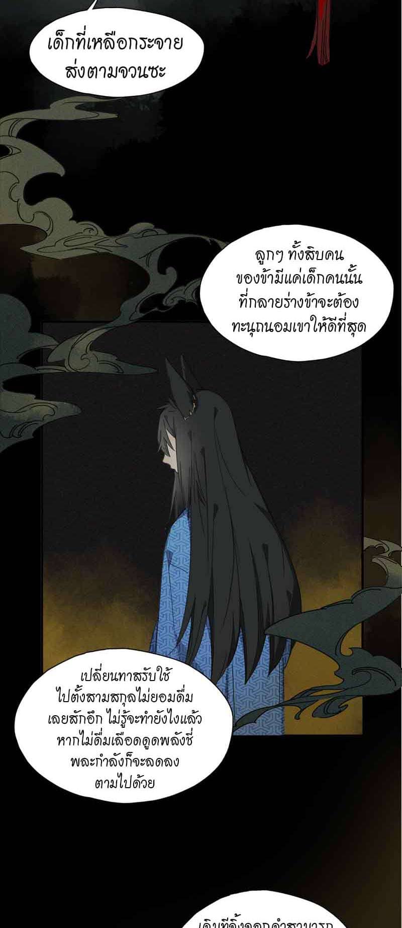 กฎรักแห่งออกัส ตอนที่ 37 (6)