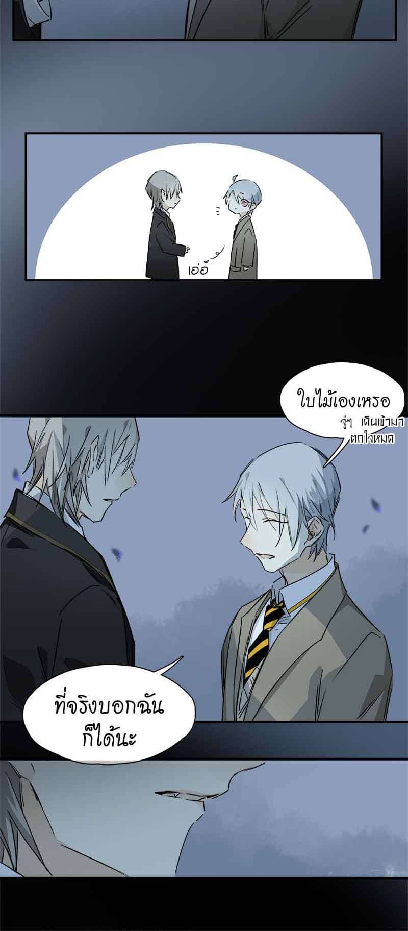 กฎรักแห่งออกัส ตอนที่ 38 (11)