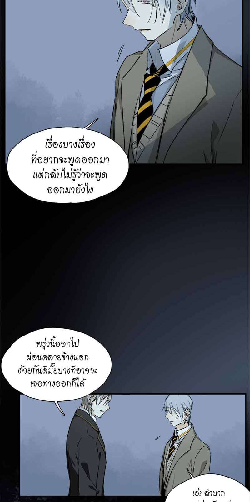 กฎรักแห่งออกัส ตอนที่ 38 (13)