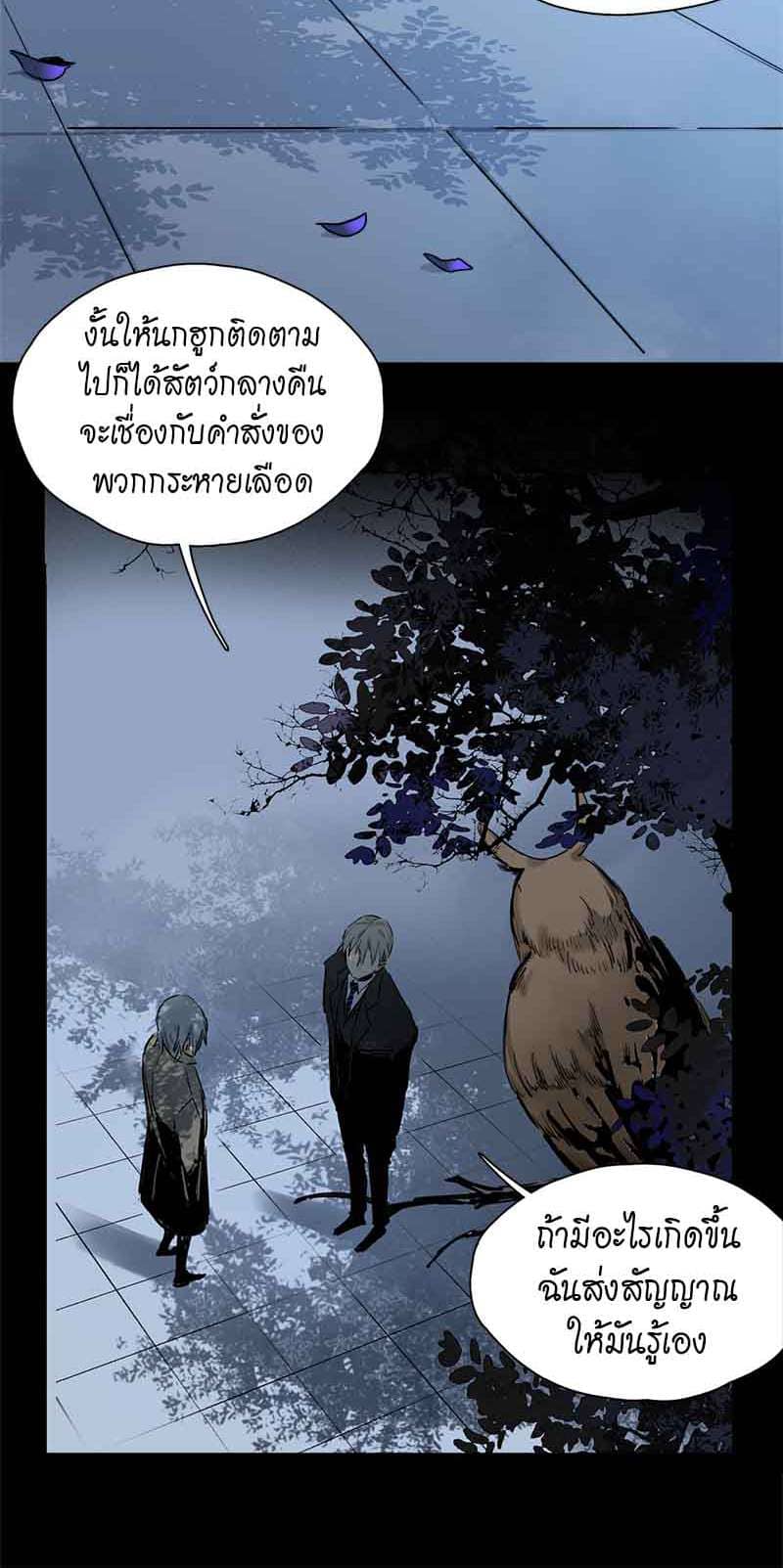 กฎรักแห่งออกัส ตอนที่ 38 (16)