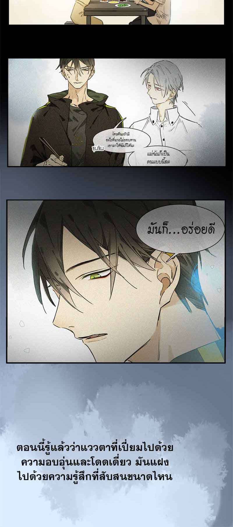 กฎรักแห่งออกัส ตอนที่ 38 (4)