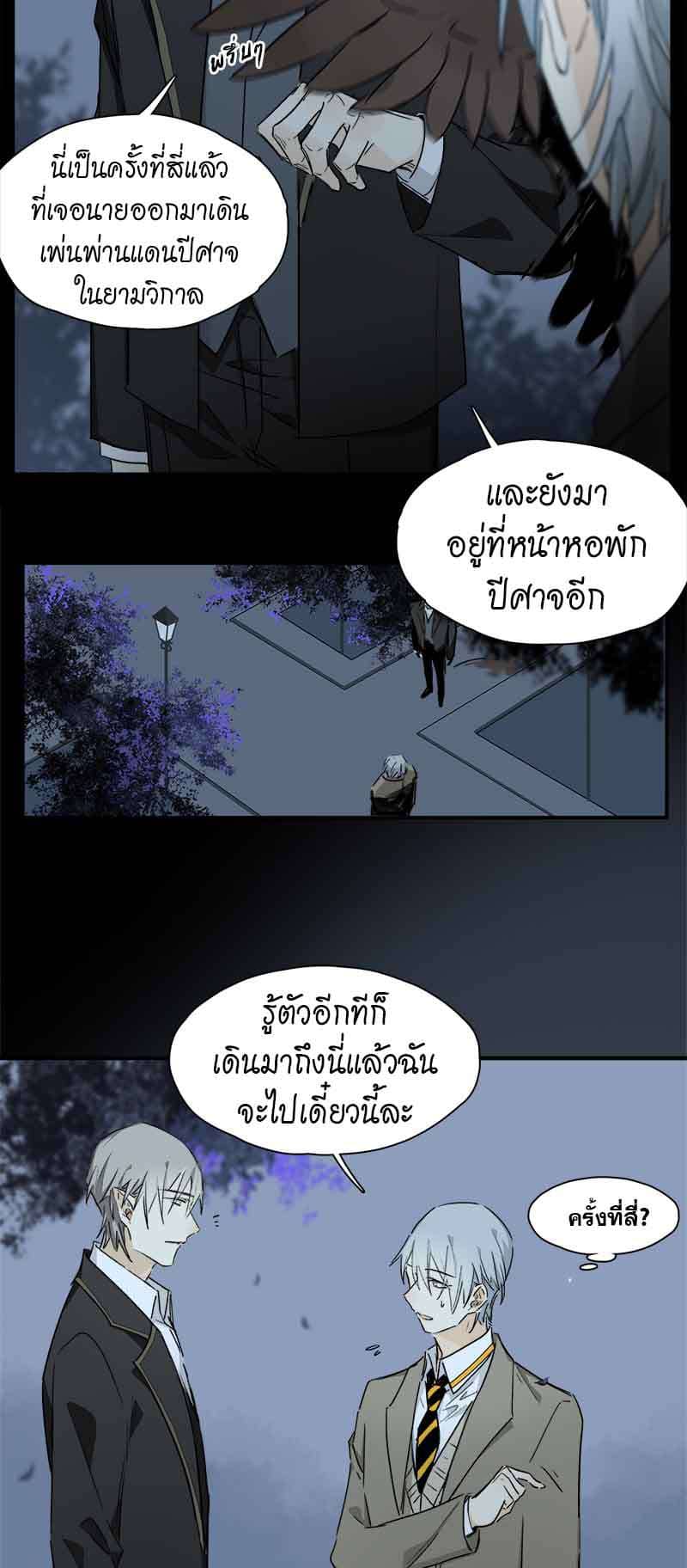 กฎรักแห่งออกัส ตอนที่ 38 (9)