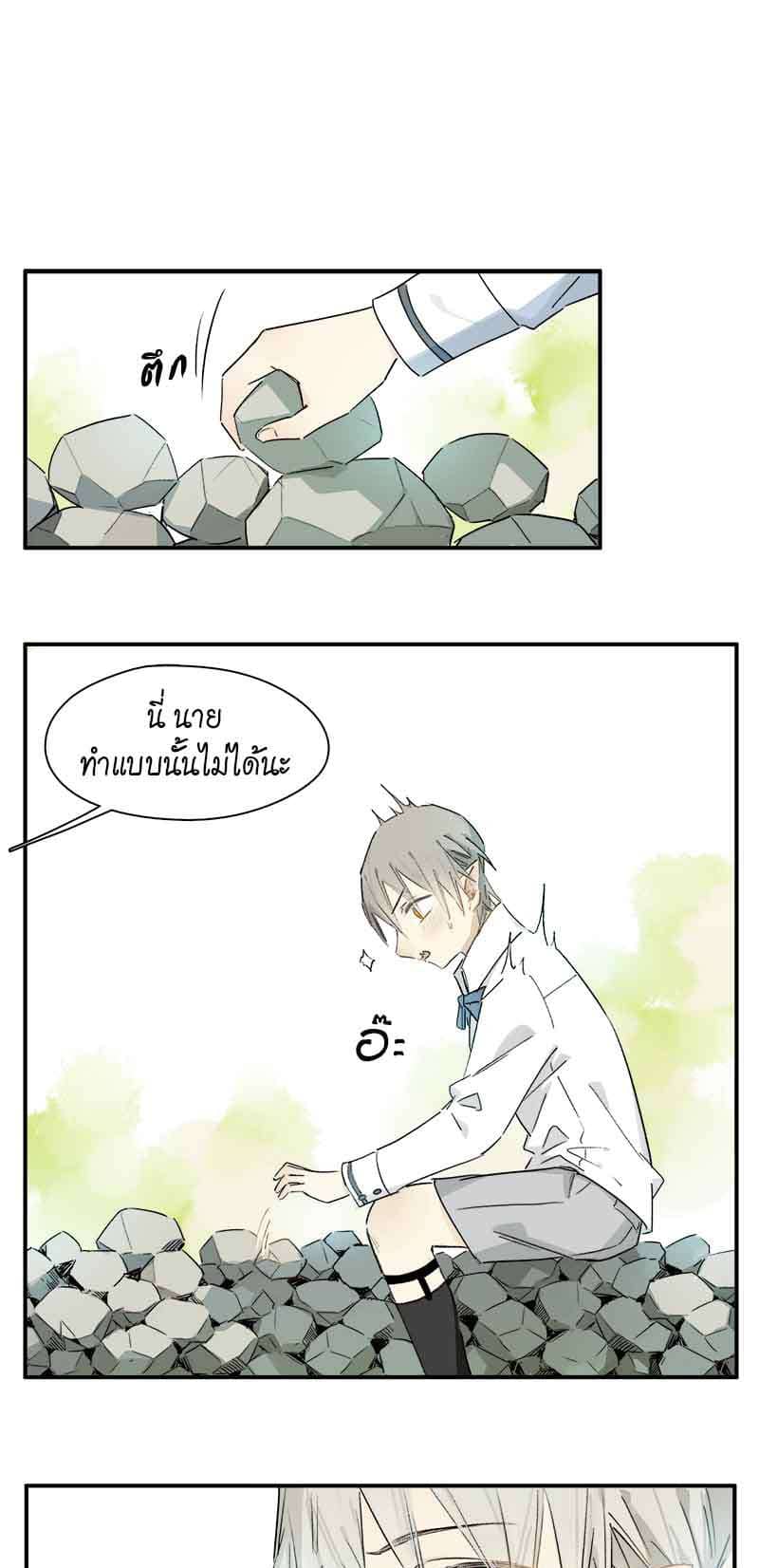 กฎรักแห่งออกัส ตอนที่ 39 (1)