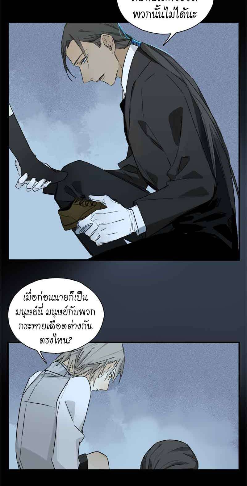 กฎรักแห่งออกัส ตอนที่ 39 (12)